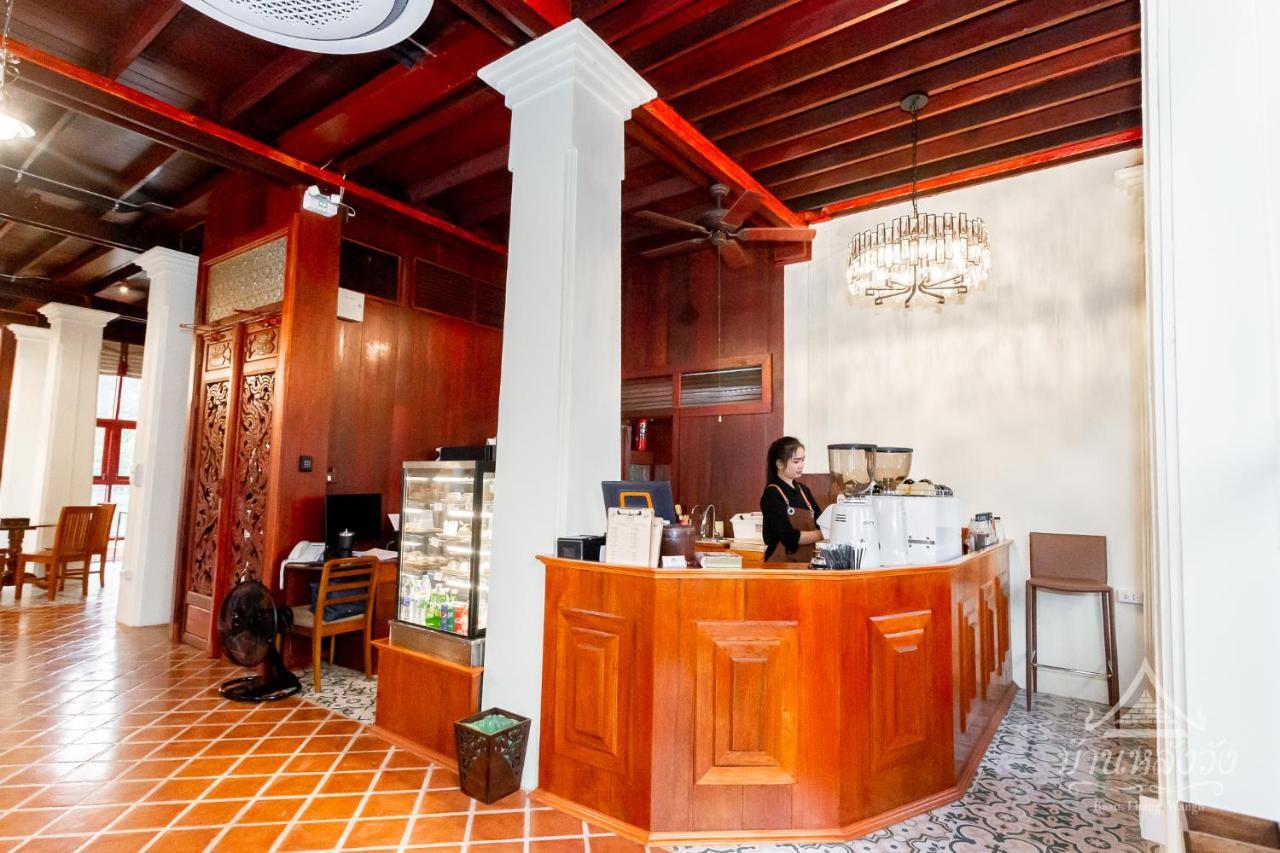 Baan Lhang Wangh บ้านหลังวัง Phitsanulok Exteriér fotografie