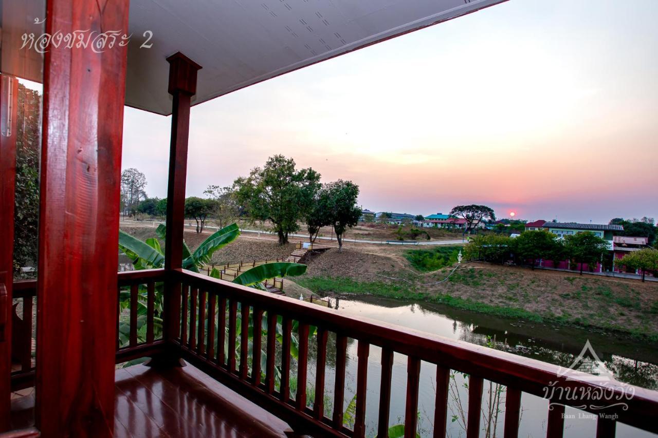 Baan Lhang Wangh บ้านหลังวัง Phitsanulok Exteriér fotografie