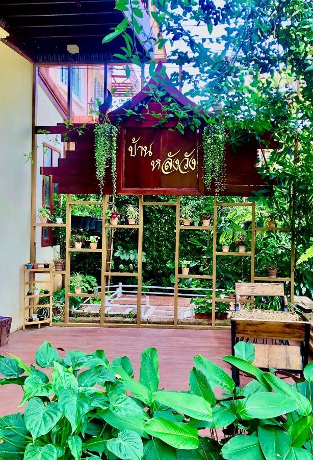 Baan Lhang Wangh บ้านหลังวัง Phitsanulok Exteriér fotografie