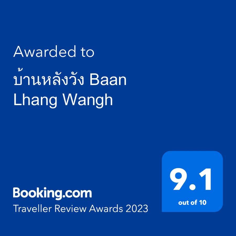 Baan Lhang Wangh บ้านหลังวัง Phitsanulok Exteriér fotografie